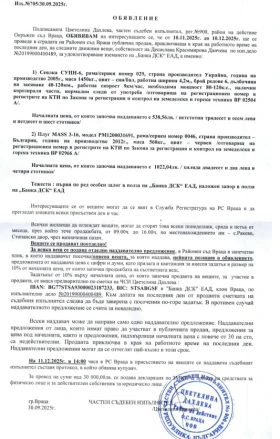  Mass 1200031691 | Mobile.bg    3