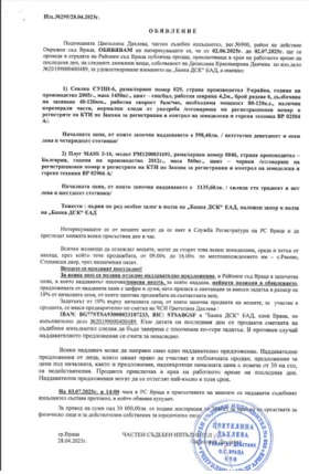  Mass 1200031691 | Mobile.bg    3