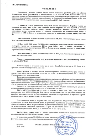 Плуг Mass РМ1200031691 - изображение 3