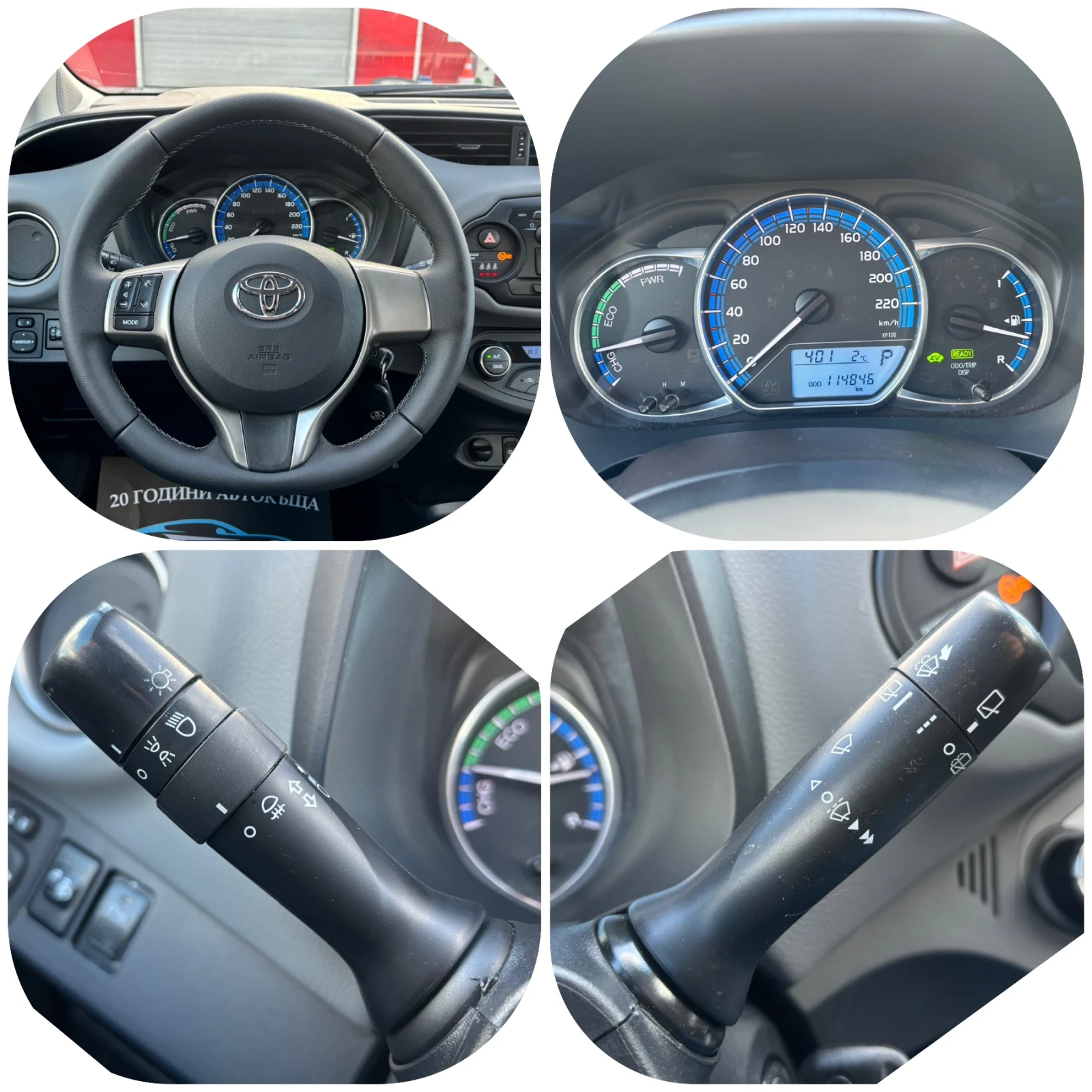 Toyota Yaris 1.5 HYBRID/115 000km/AVTOMAT | Mobile.bg � ����������� 13