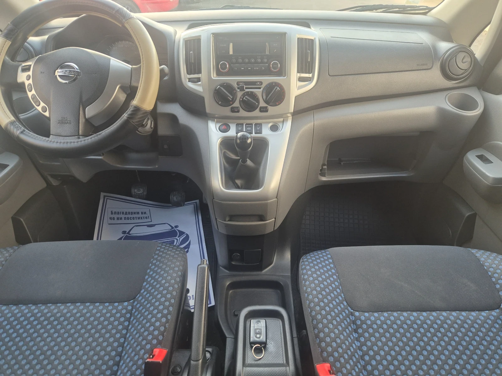 Nissan NV200 1.6i*    *    *  | Mobile.bg   12