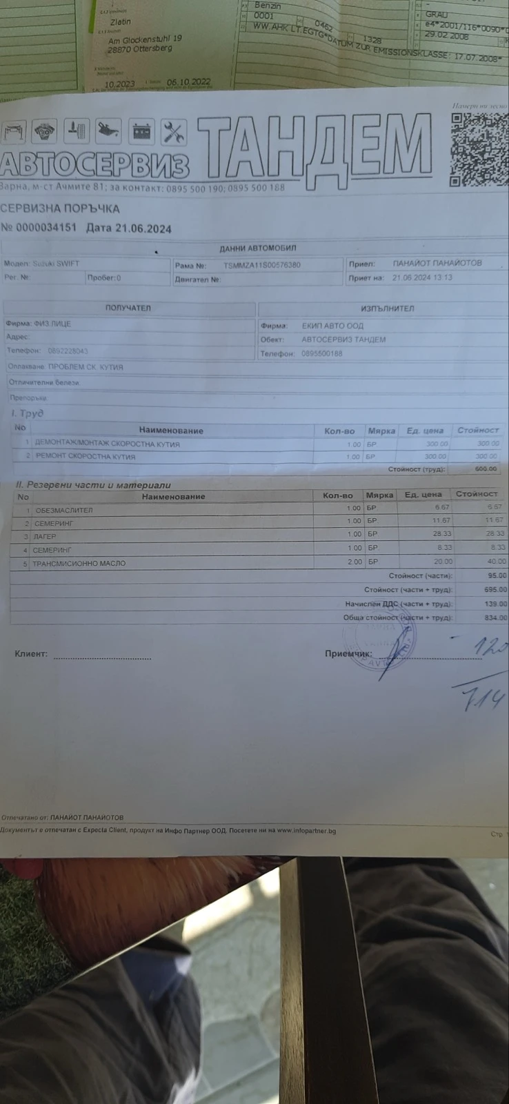 Suzuki Swift 1.3i, снимка 12 - Автомобили и джипове - 51692643