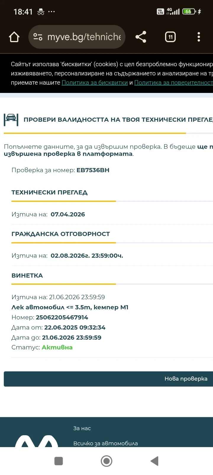 Subaru Legacy 2.0, снимка 5 - Автомобили и джипове - 53050468