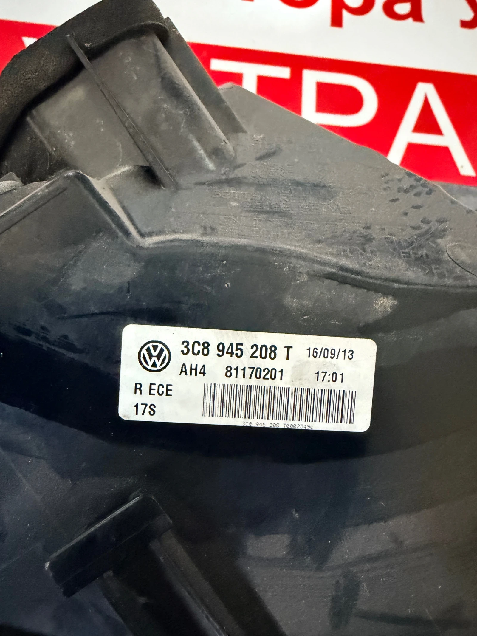 3C8945208T ����� ���� ��� ���������  VW PASSAT CC 3C8 945 208 T | Mobile.bg � ����������� 4