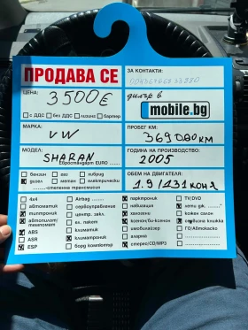 VW Sharan | Mobile.bg � ����� ������ 17