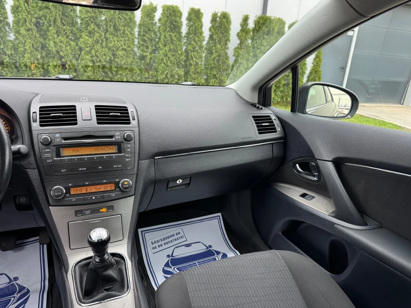Toyota Avensis 2.0D-4D Регистриран/Обслужен!!!, снимка 12 - Автомобили и джипове - 52776340