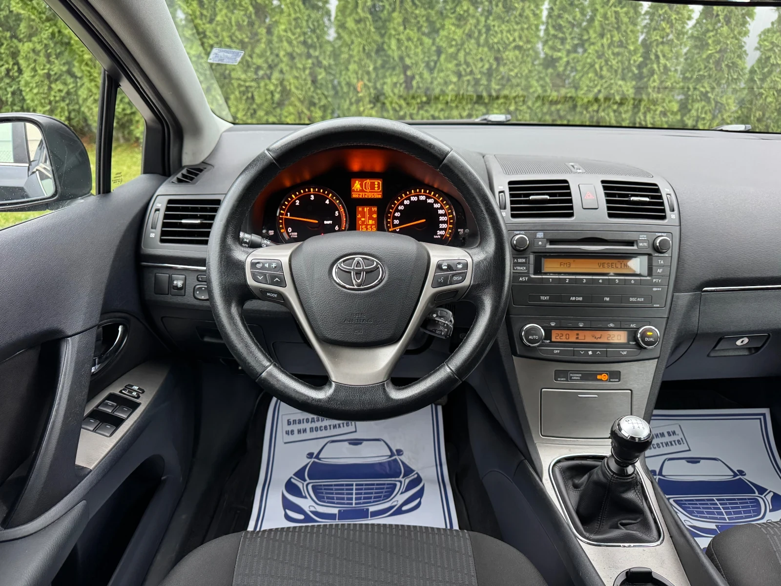 Toyota Avensis 2.0D-4D �����������/��������!!! | Mobile.bg � ����������� 11