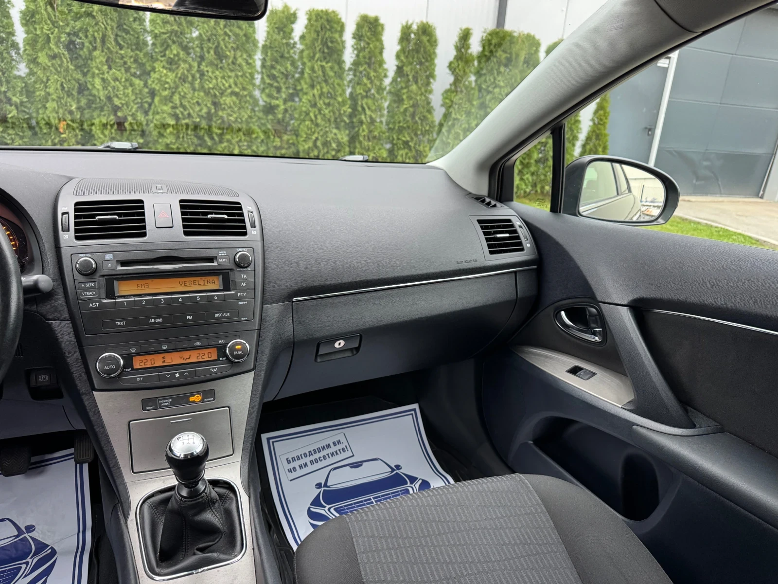 Toyota Avensis 2.0D-4D �����������/��������!!! | Mobile.bg � ����������� 12