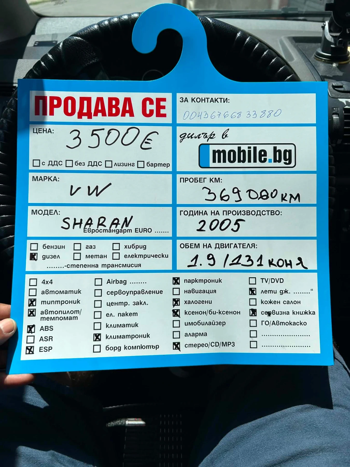 VW Sharan, снимка 17 - Автомобили и джипове - 54577071