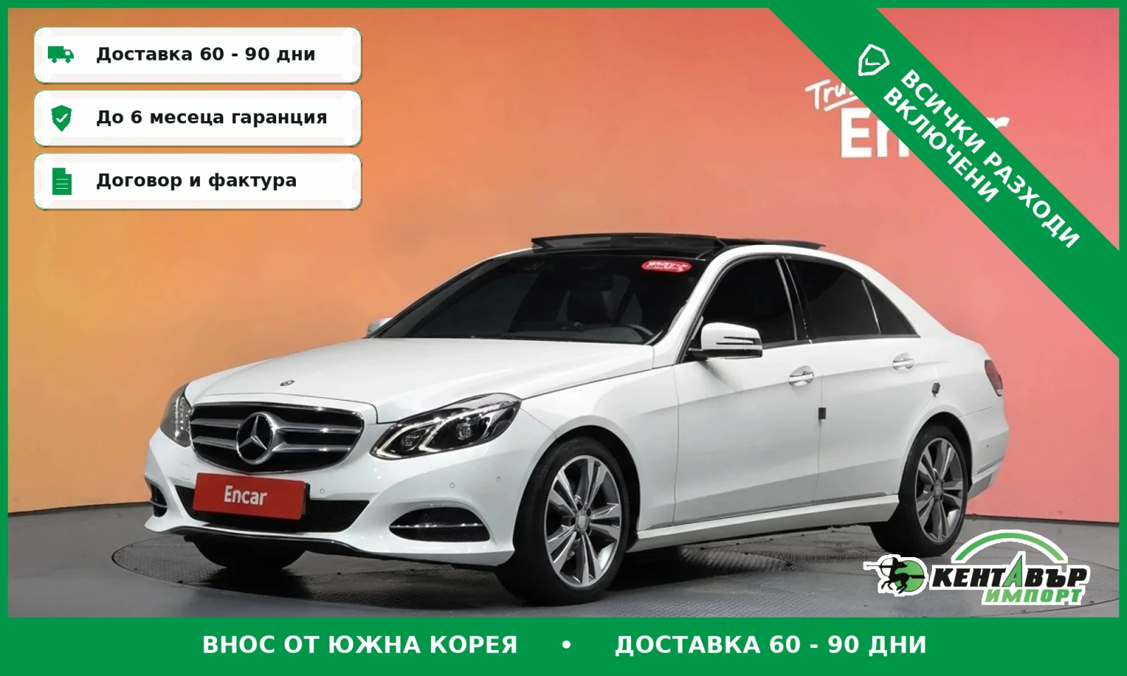 Mercedes-Benz E 300 E300 4MATIC Avantgarde 37k KM!!!