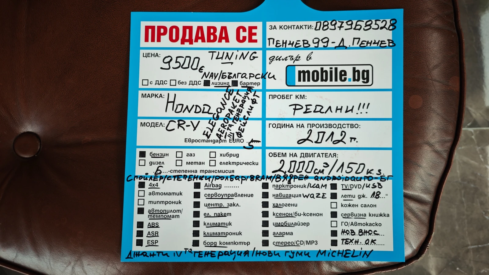 Honda Cr-v AERO/РОЛБАР/СПОЙЛЕР/СТЕПЕНКИ/8RAM/8ЯДР NAV/DVD/KAM, снимка 17 - Автомобили и джипове - 54922554