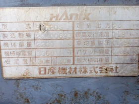 Багер Hanix B and b , снимка 15