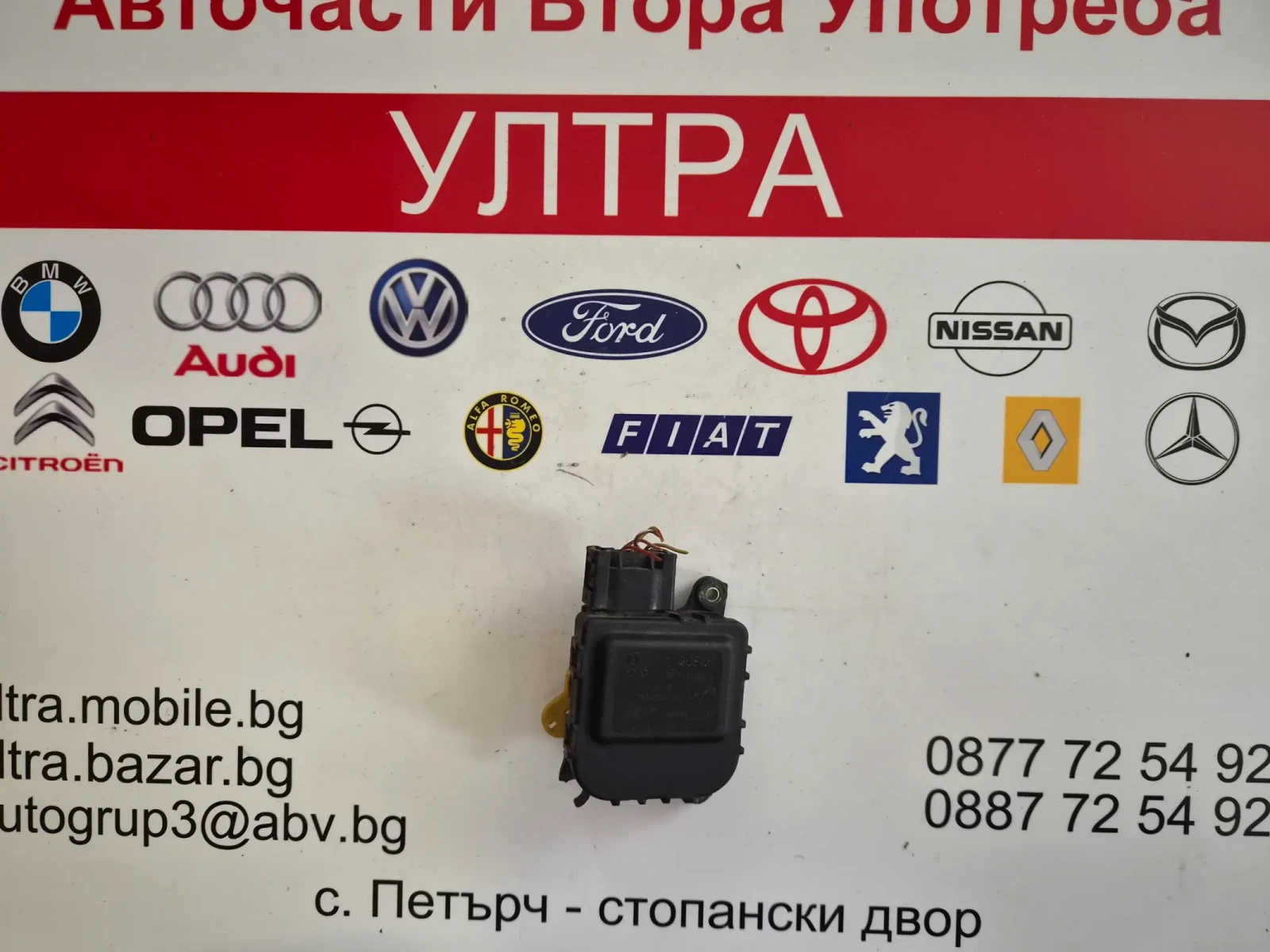 0132801214 моторче клапи парно BOSCH за VW AUDI