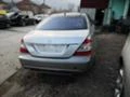 Mercedes-Benz S 550 long, снимка 6