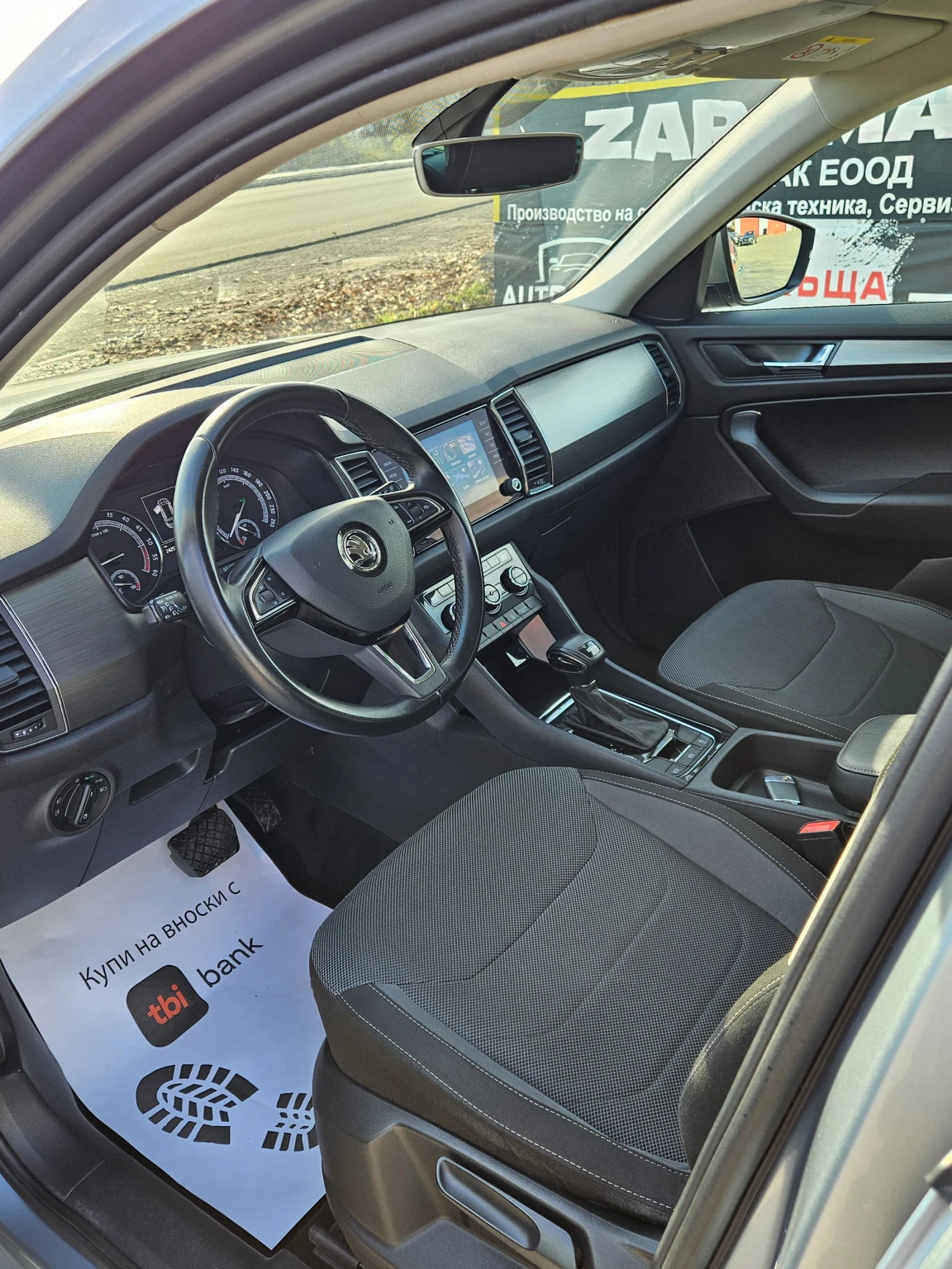 Skoda Kodiaq 2.0TDI* DSG | Mobile.bg � ����������� 9