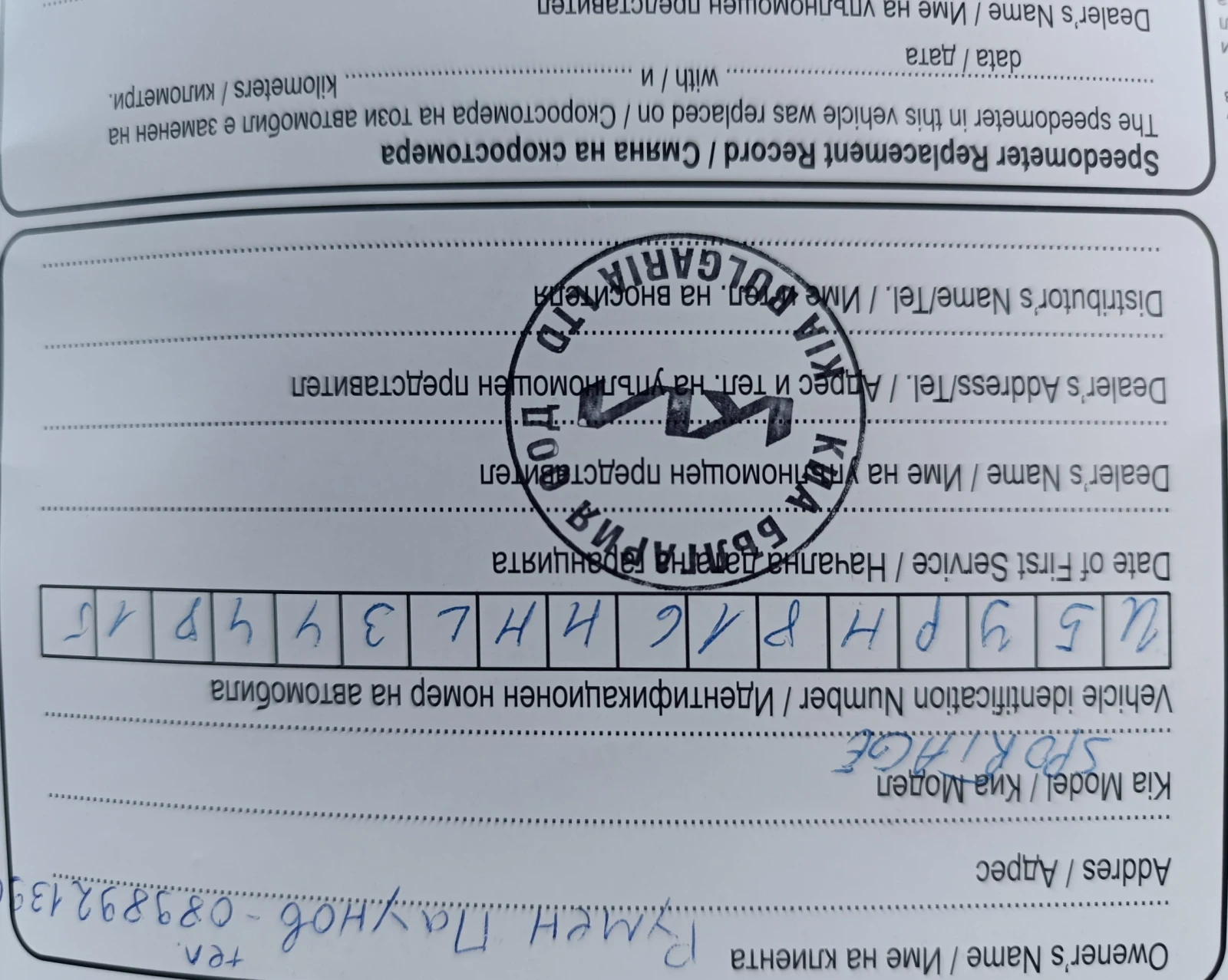 Kia Sportage 1, 6 AWD  бензин , снимка 16 - Автомобили и джипове - 55094350