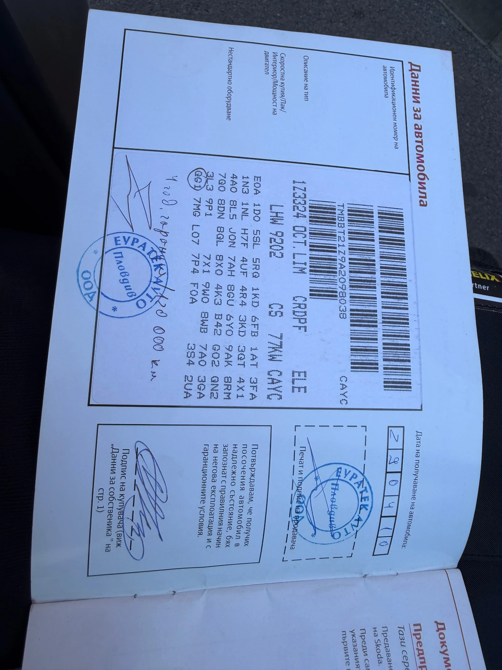 Skoda Octavia TDI РЕАЛНИ КИЛОМЕТРИ , снимка 13 - Автомобили и джипове - 56007799