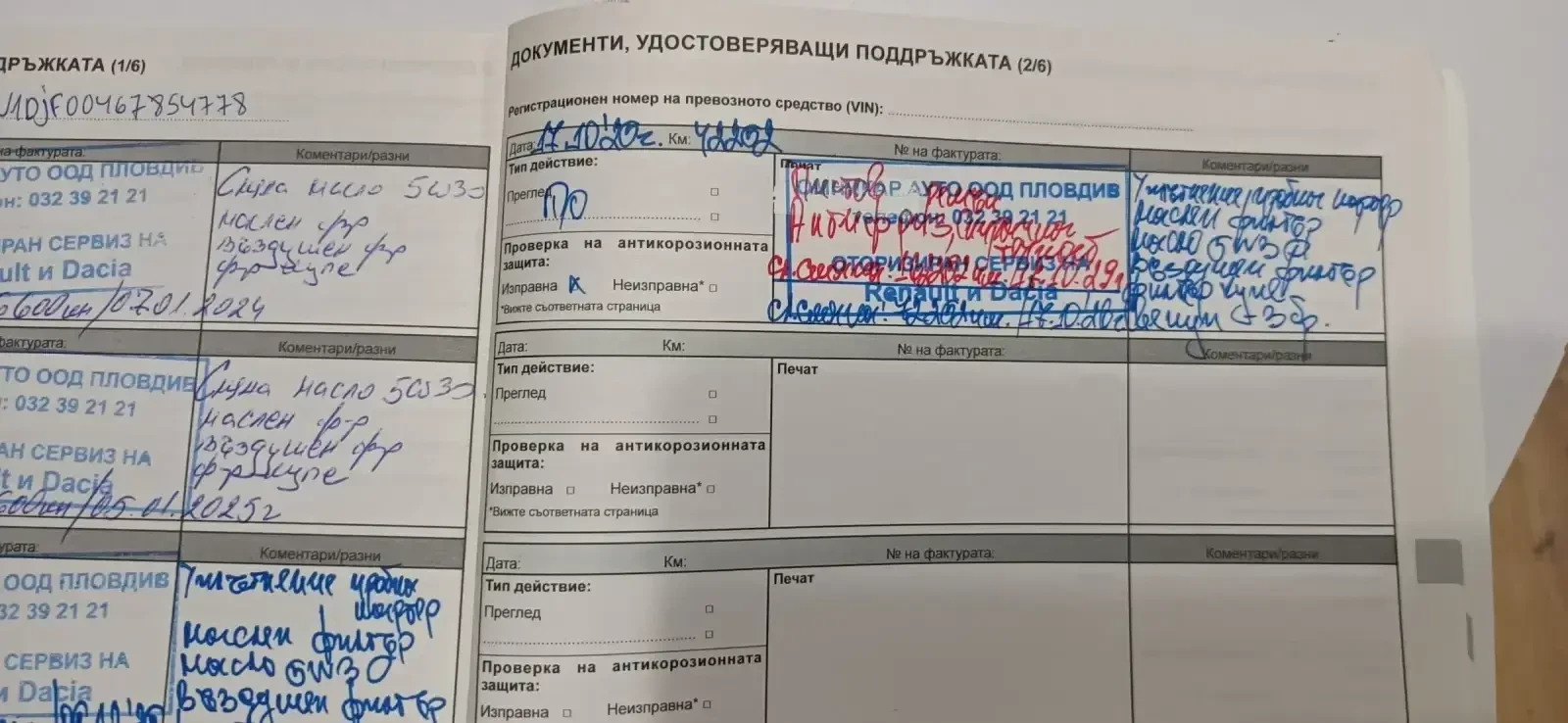 Dacia Logan, снимка 11 - Автомобили и джипове - 54512123