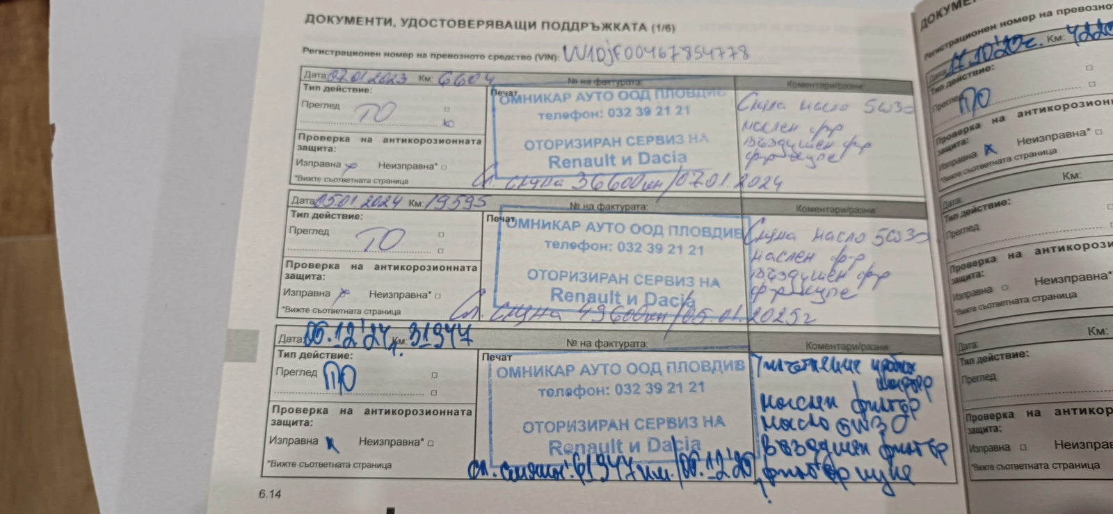 Dacia Logan, снимка 10 - Автомобили и джипове - 54512123