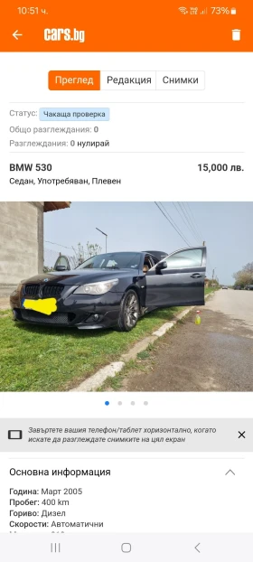 BMW 530 - 6800 € / 13299.64 лв. - 98395160 2