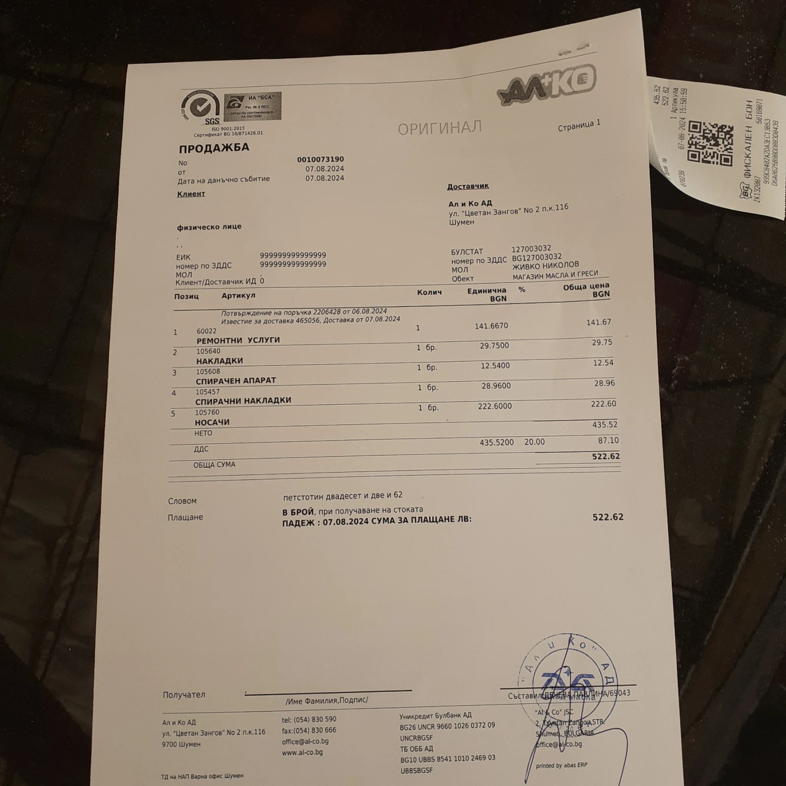 Toyota Avensis 2.0 ����� 116��  | Mobile.bg � ����������� 12