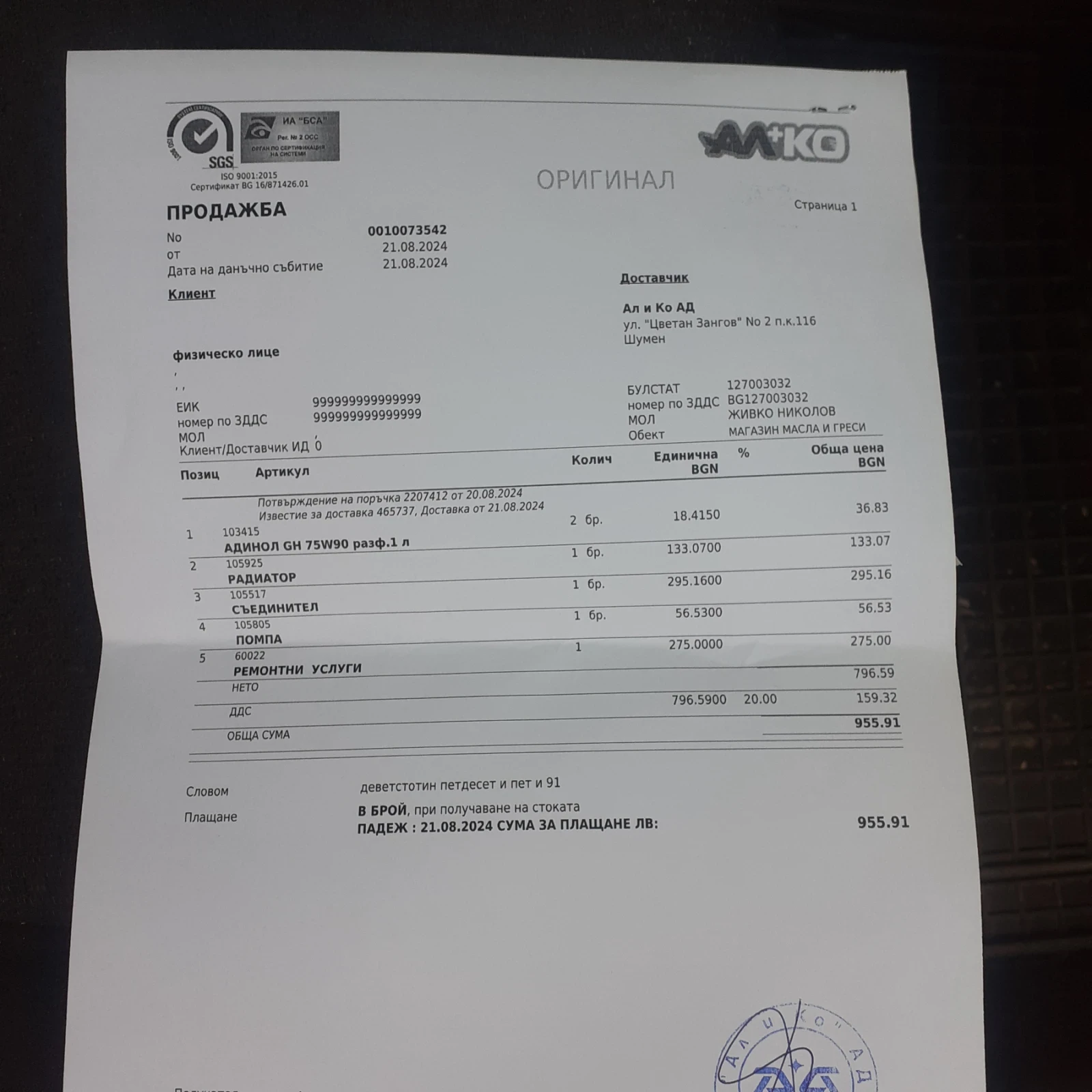 Toyota Avensis 2.0 ����� 116��  | Mobile.bg � ����������� 8