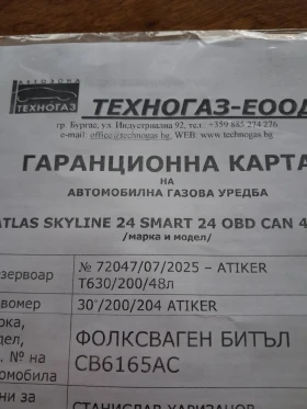 VW Beetle  2.0 benzin - Gaz -Автоматик-, снимка 11