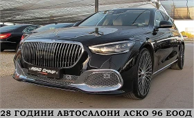 Mercedes-Benz S 350 MAYBACH/LONG/4-MATIC /DIGITAL LED СОБСТВЕН ЛИЗИНГ, снимка 1