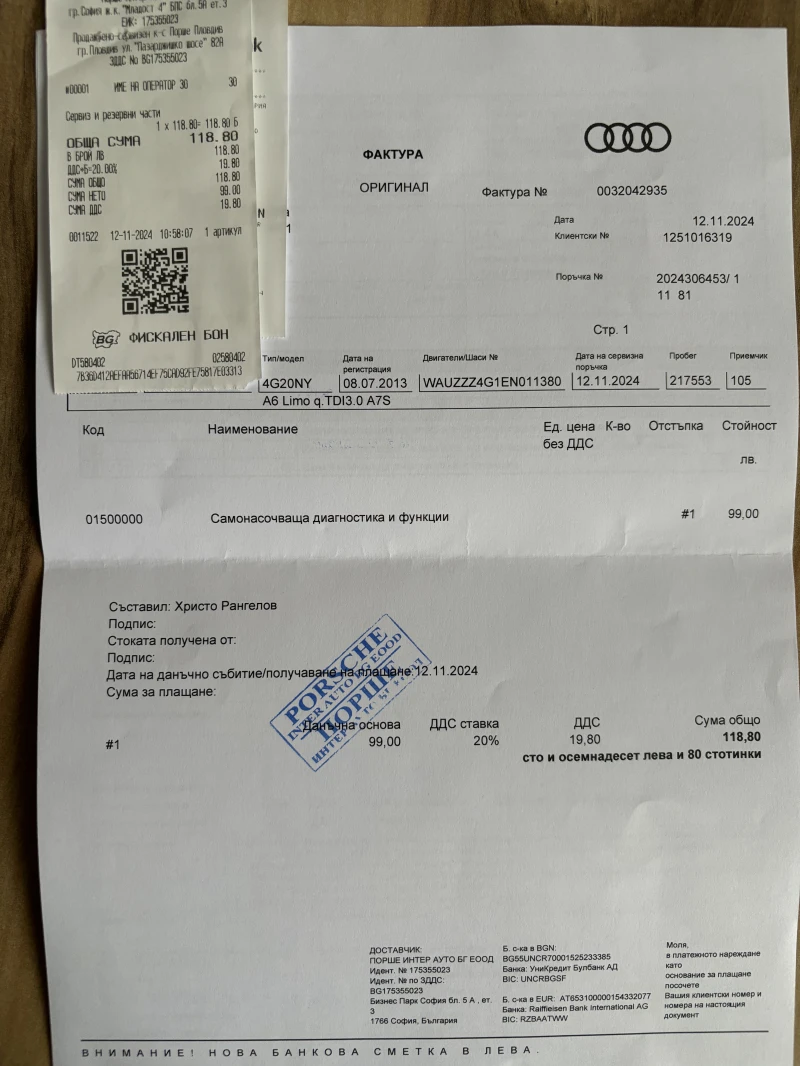 Audi A6 3.0TDI, снимка 14 - Автомобили и джипове - 48059593