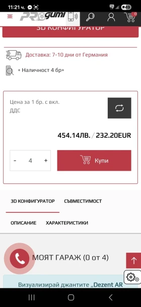 Джанти за Skoda Kodiaq, снимка 11