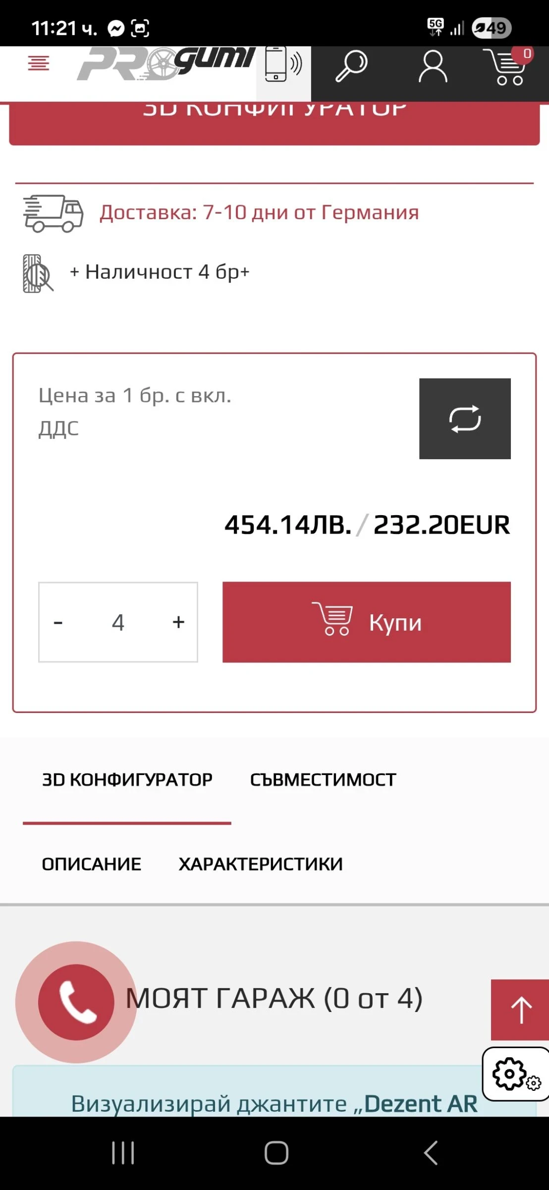 ������ �� Skoda Kodiaq | Mobile.bg � ����������� 11