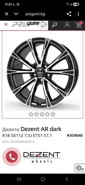 Джанти за Skoda Kodiaq, снимка 9 - Гуми и джанти - 52258636