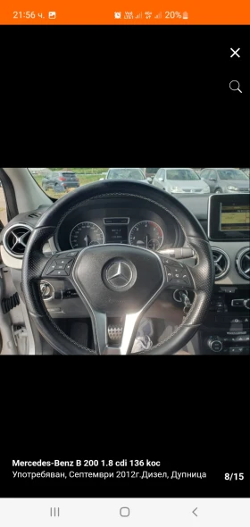 Mercedes-Benz B 200, снимка 8