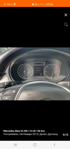 Mercedes-Benz B 200, снимка 9