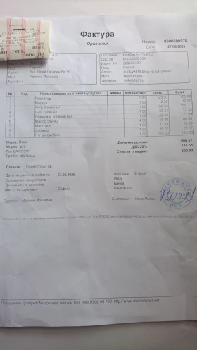Peugeot 307 1.6i, снимка 13