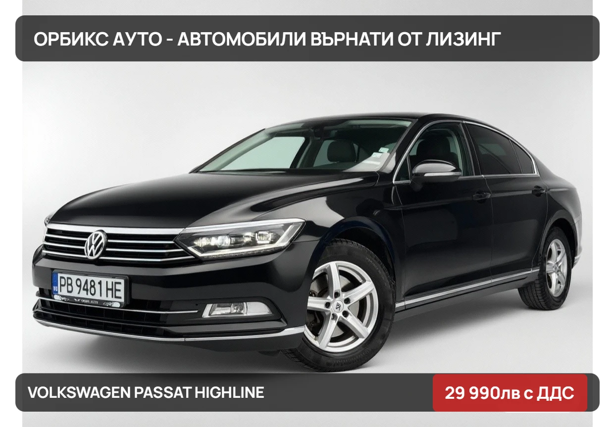 VW Passat 2.0TDI HIGHLINE /��������� ������ �� ������ | Mobile.bg � ����������� 1