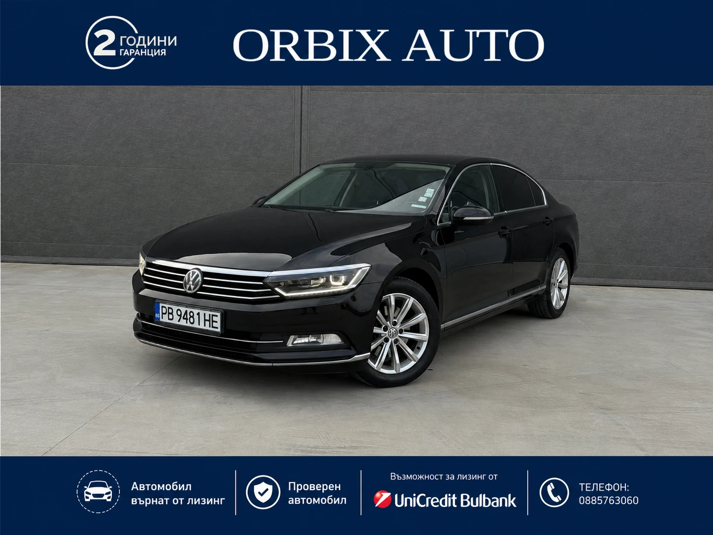 VW Passat 2.0TDI HIGHLINE / ВЪРНАТ ОТ ЛИЗИНГ, снимка 2 - Автомобили и джипове - 52411586