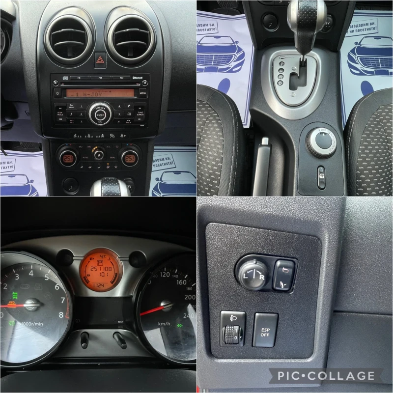 Nissan Qashqai 1.6 AUTOMATIC , снимка 12 - Автомобили и джипове - 48411852