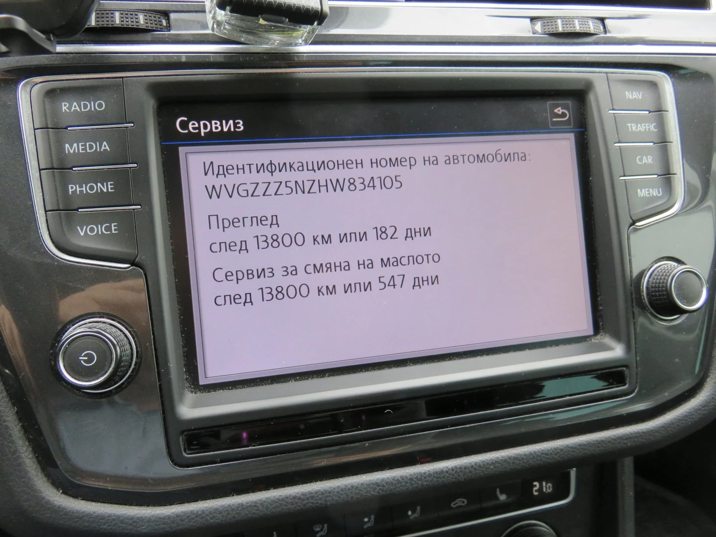 VW Tiguan | Mobile.bg � ����������� 15