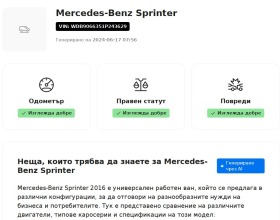 Mercedes-Benz Sprinter ТОП Цена!Дълга база, снимка 14