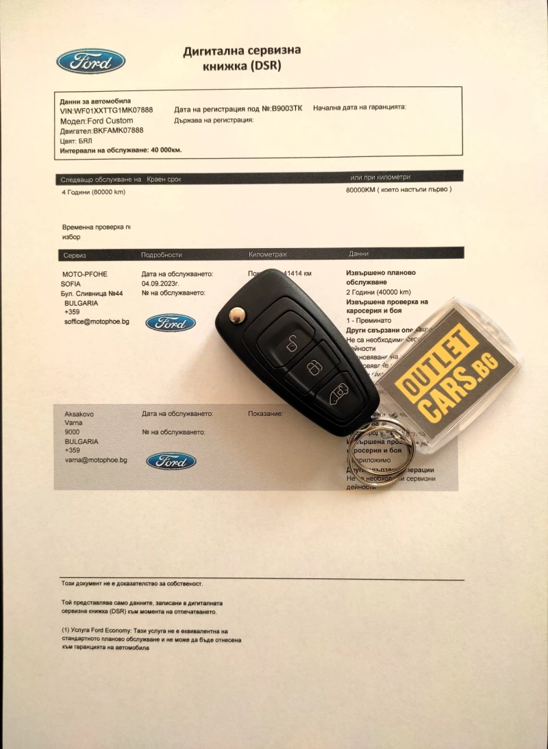 Ford Transit Custom Custom 2.0 ТDCI, снимка 15 - Бусове и автобуси - 51354766