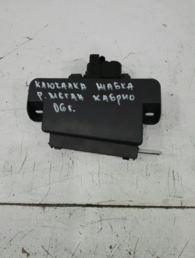 Ключалка жабка Рено Меган кабрио