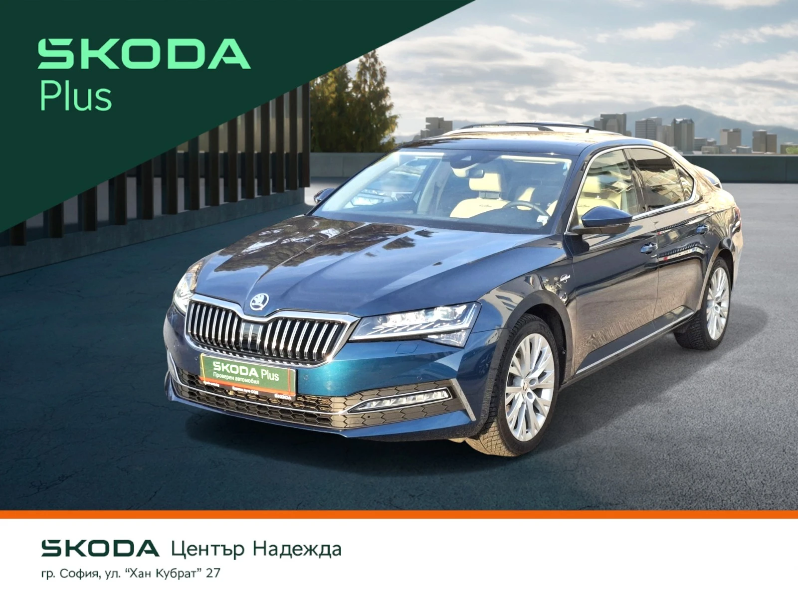 Skoda Superb L&K 2.0TDI/4х4/7DSG, снимка 1