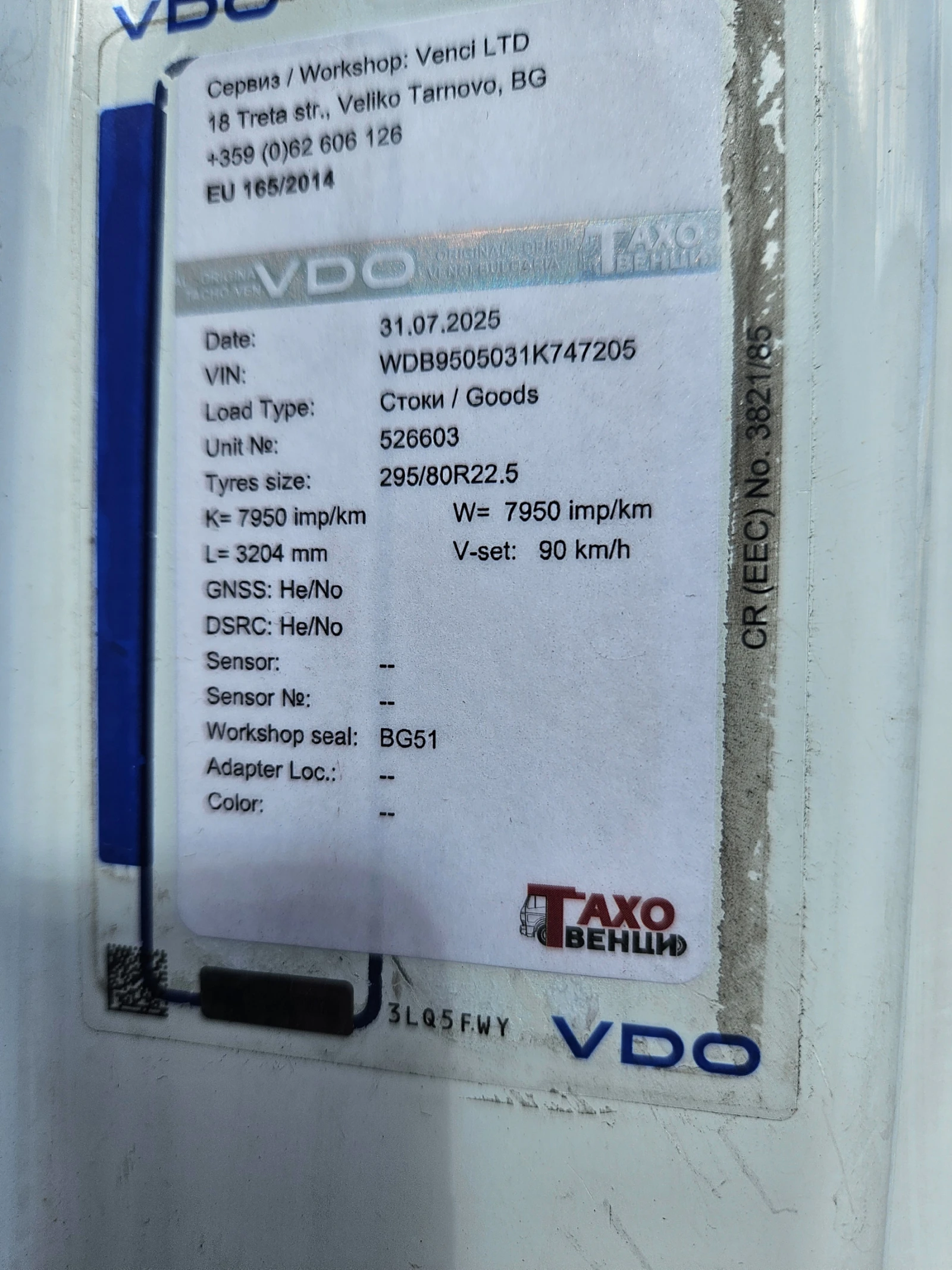 Mercedes-Benz Atego 1823 L | Mobile.bg � ����������� 7