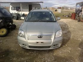 Toyota Avensis 2.0VVT-i / D4D, снимка 1