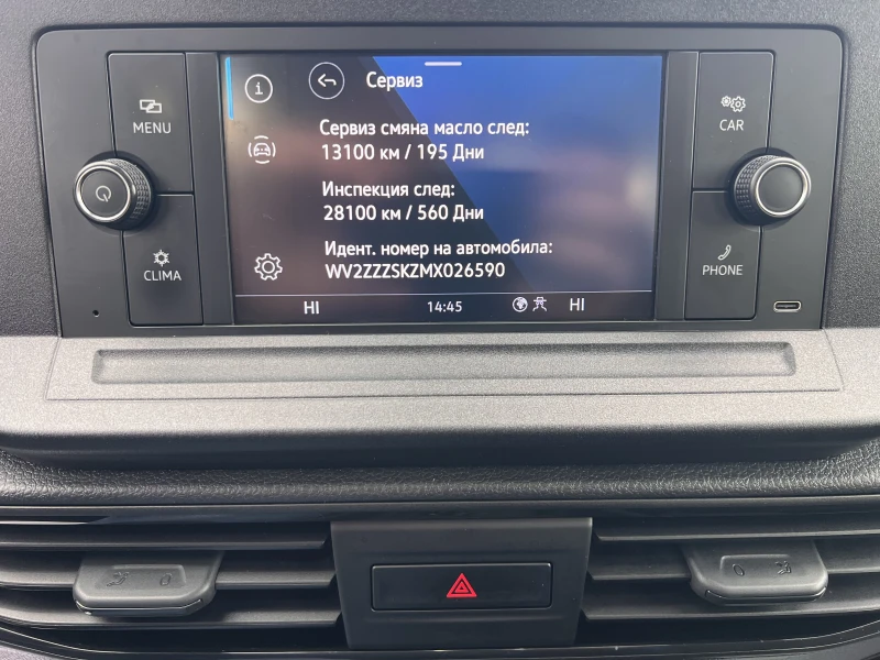 VW Caddy Style/2.0TDI/150K.C./7AT/6+ 1/ГАРАНЦИЯ, снимка 14 - Автомобили и джипове - 53262268