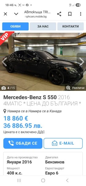 Mercedes-Benz S 500, снимка 15