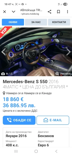 Mercedes-Benz S 500, снимка 8