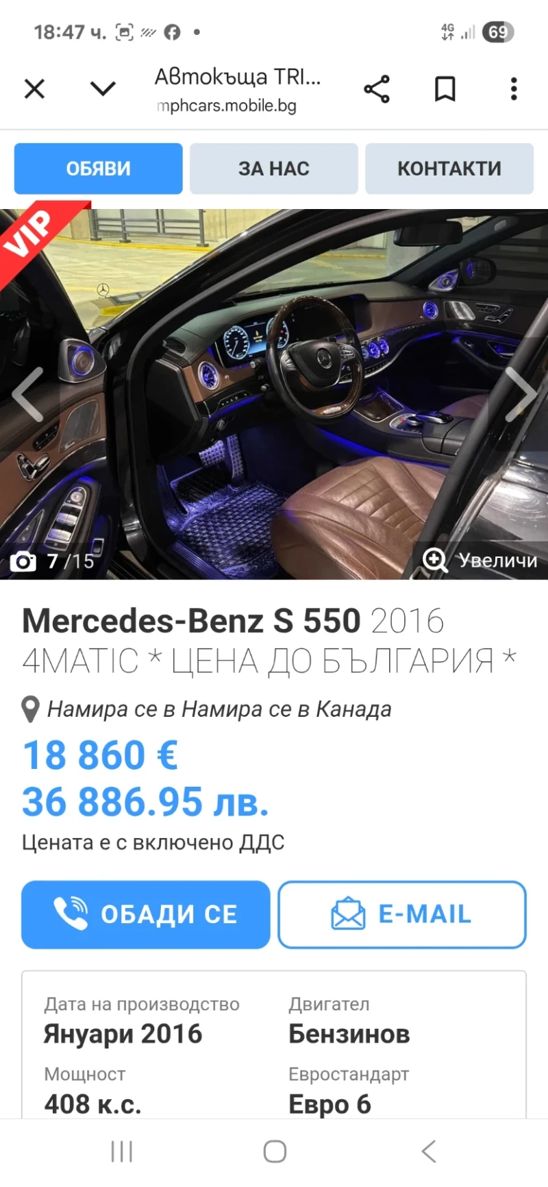 Mercedes-Benz S 500, снимка 6 - Автомобили и джипове - 53295404