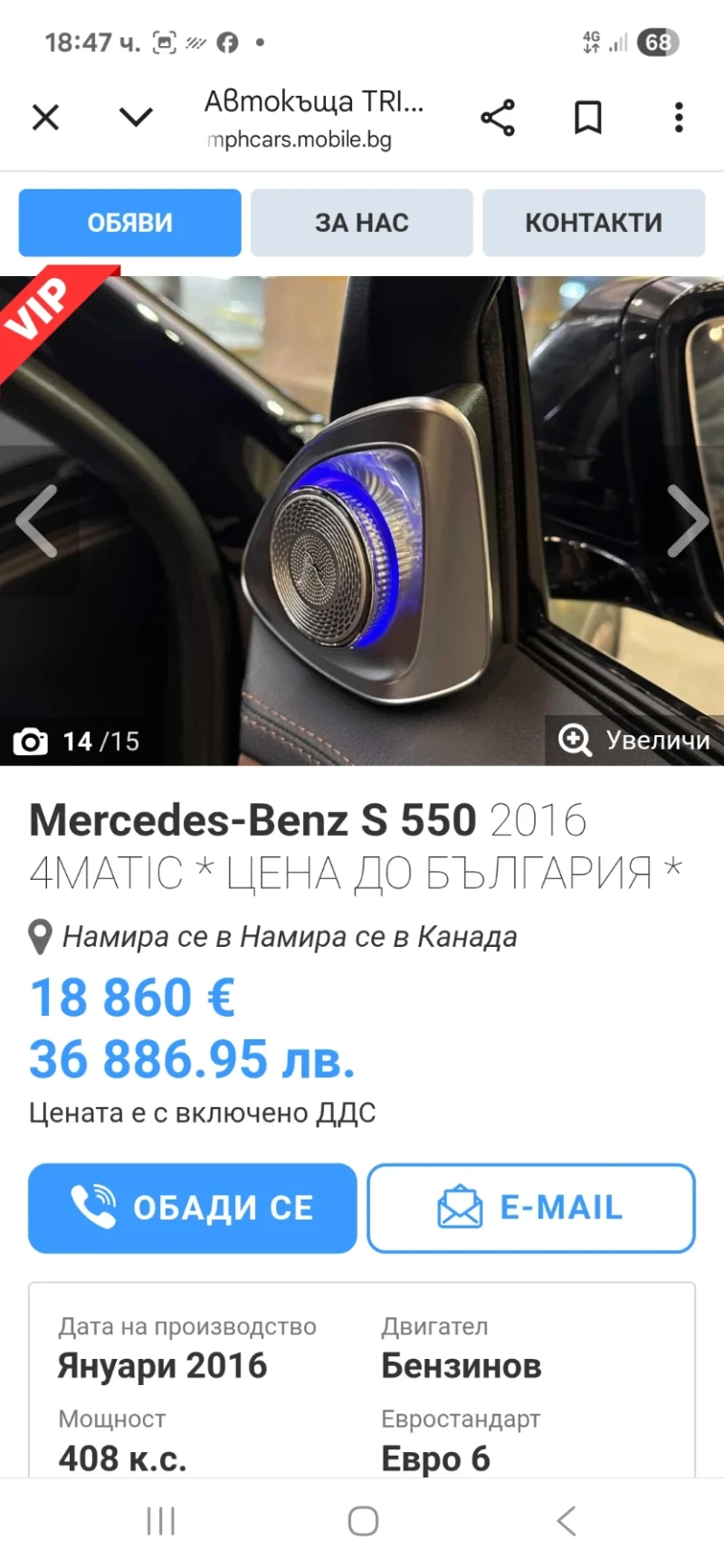 Mercedes-Benz S 500, снимка 13 - Автомобили и джипове - 53295404